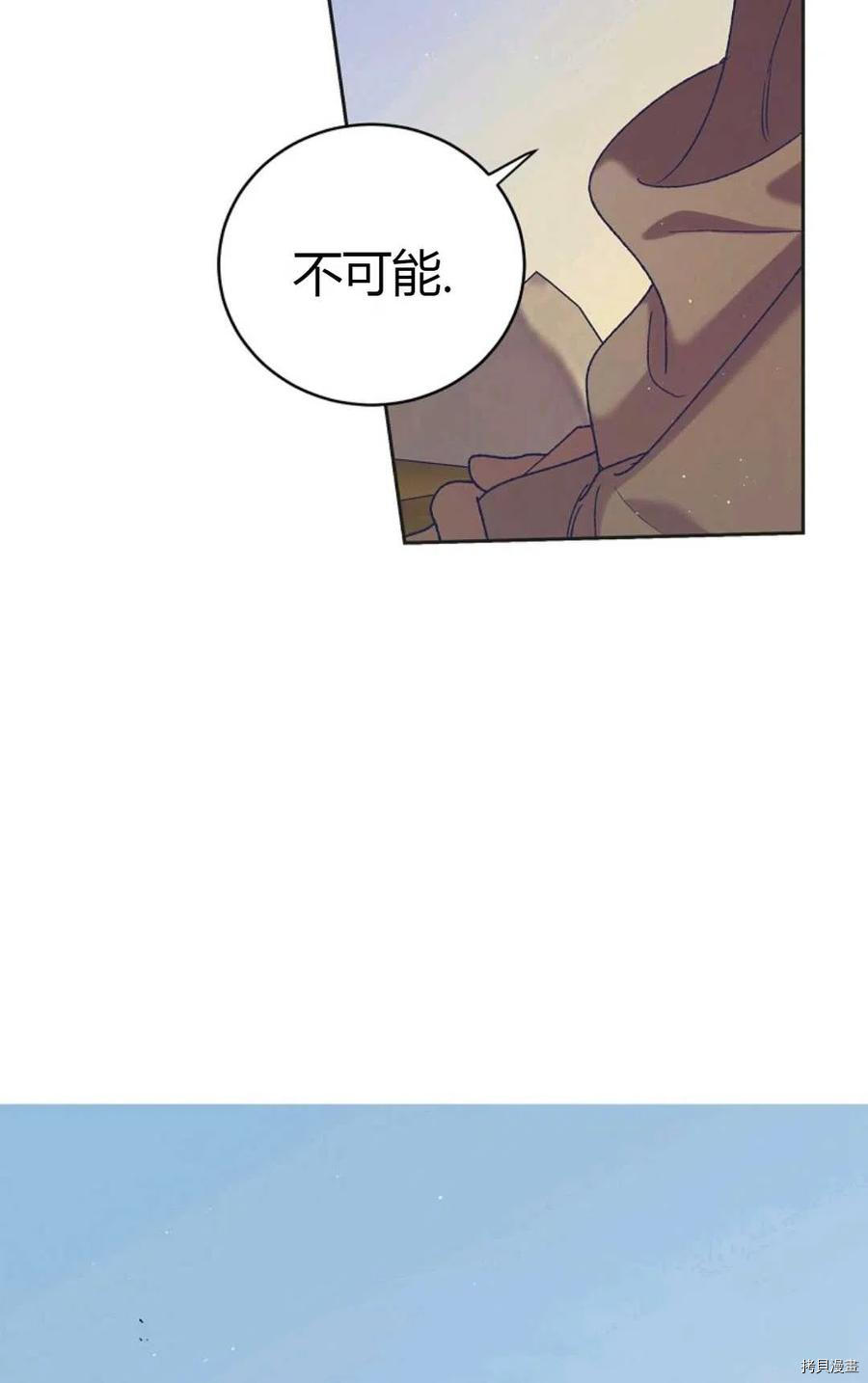 将温柔的你守护的方法[拷贝漫画]韩漫全集-第44话无删减无遮挡章节图片 