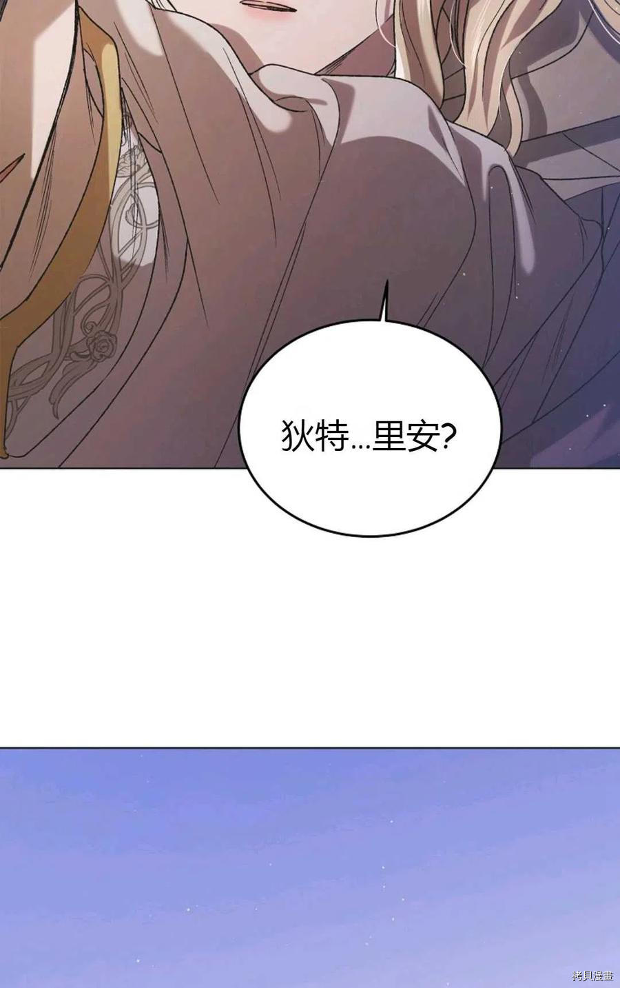将温柔的你守护的方法[拷贝漫画]韩漫全集-第44话无删减无遮挡章节图片 