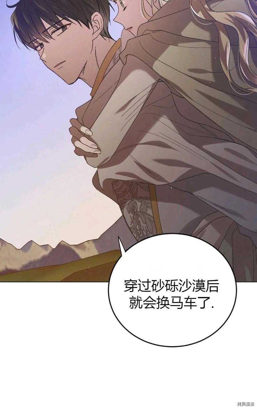 将温柔的你守护的方法[拷贝漫画]韩漫全集-第44话无删减无遮挡章节图片 