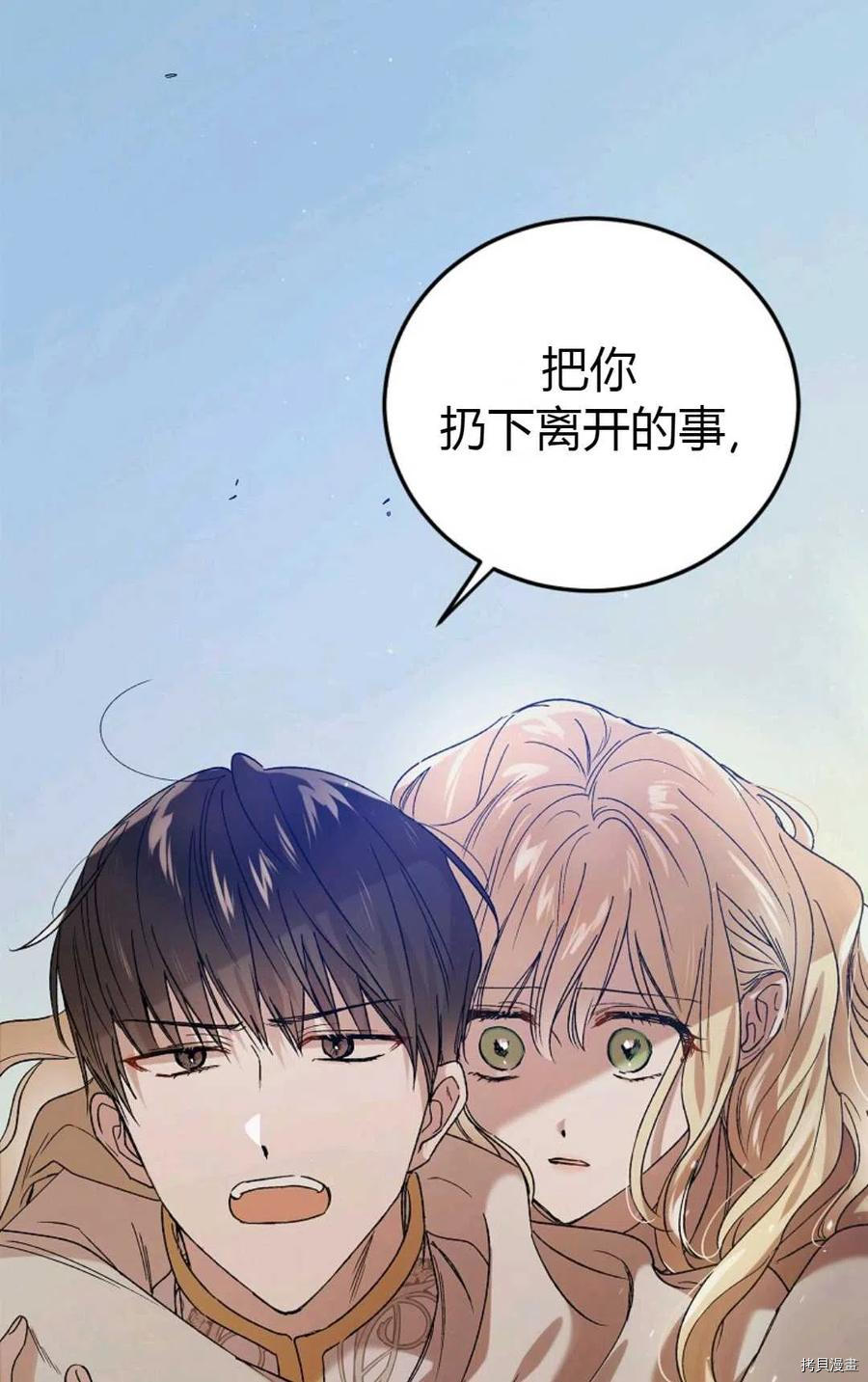 将温柔的你守护的方法[拷贝漫画]韩漫全集-第44话无删减无遮挡章节图片 