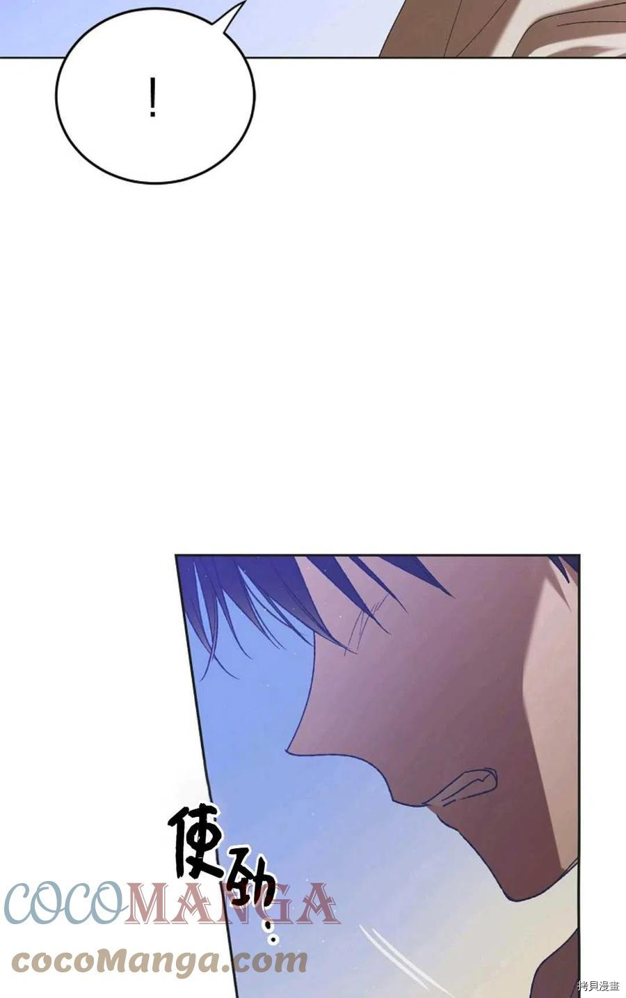 将温柔的你守护的方法[拷贝漫画]韩漫全集-第44话无删减无遮挡章节图片 