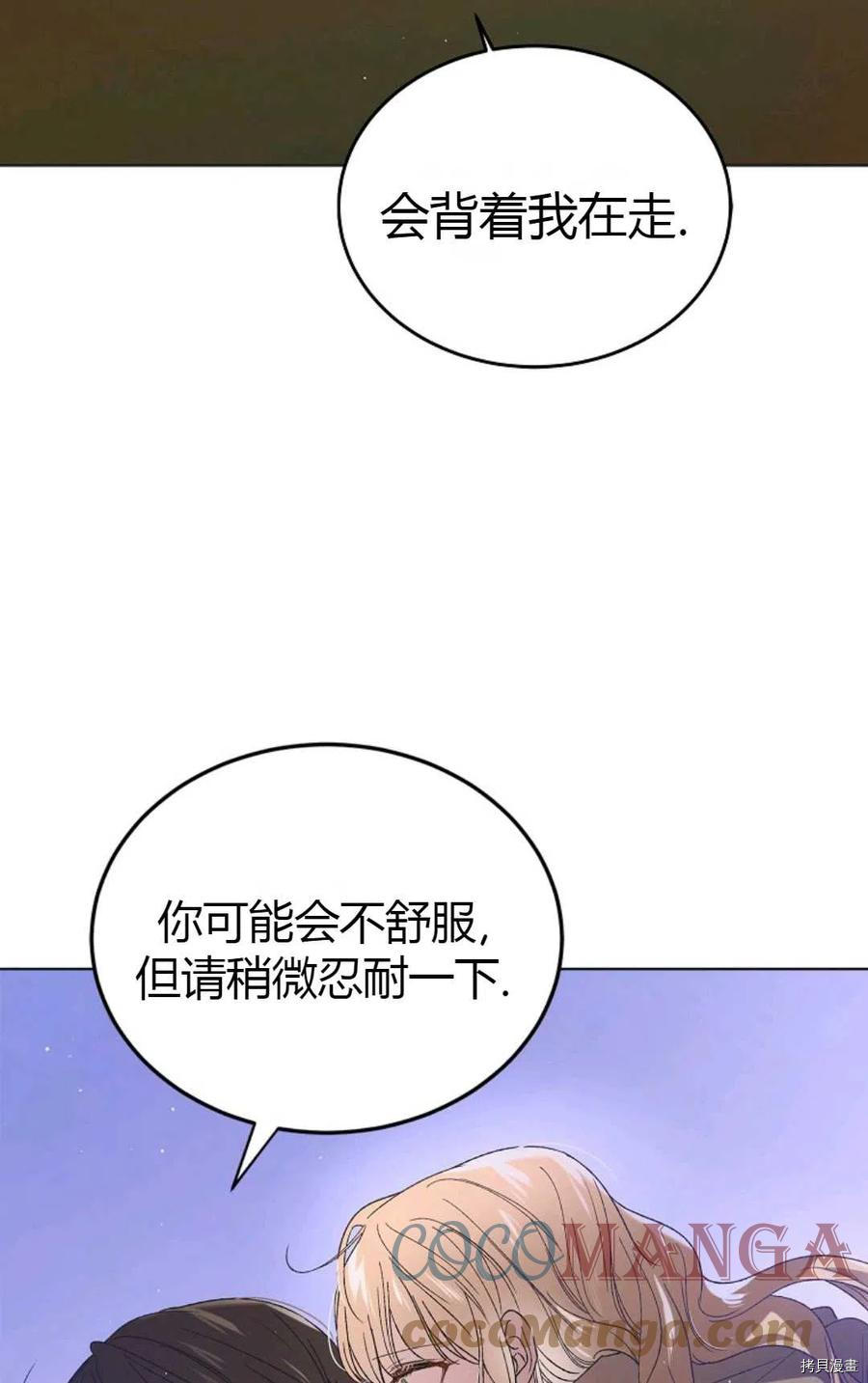 将温柔的你守护的方法[拷贝漫画]韩漫全集-第44话无删减无遮挡章节图片 