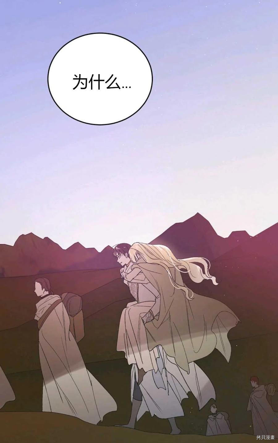 将温柔的你守护的方法[拷贝漫画]韩漫全集-第44话无删减无遮挡章节图片 
