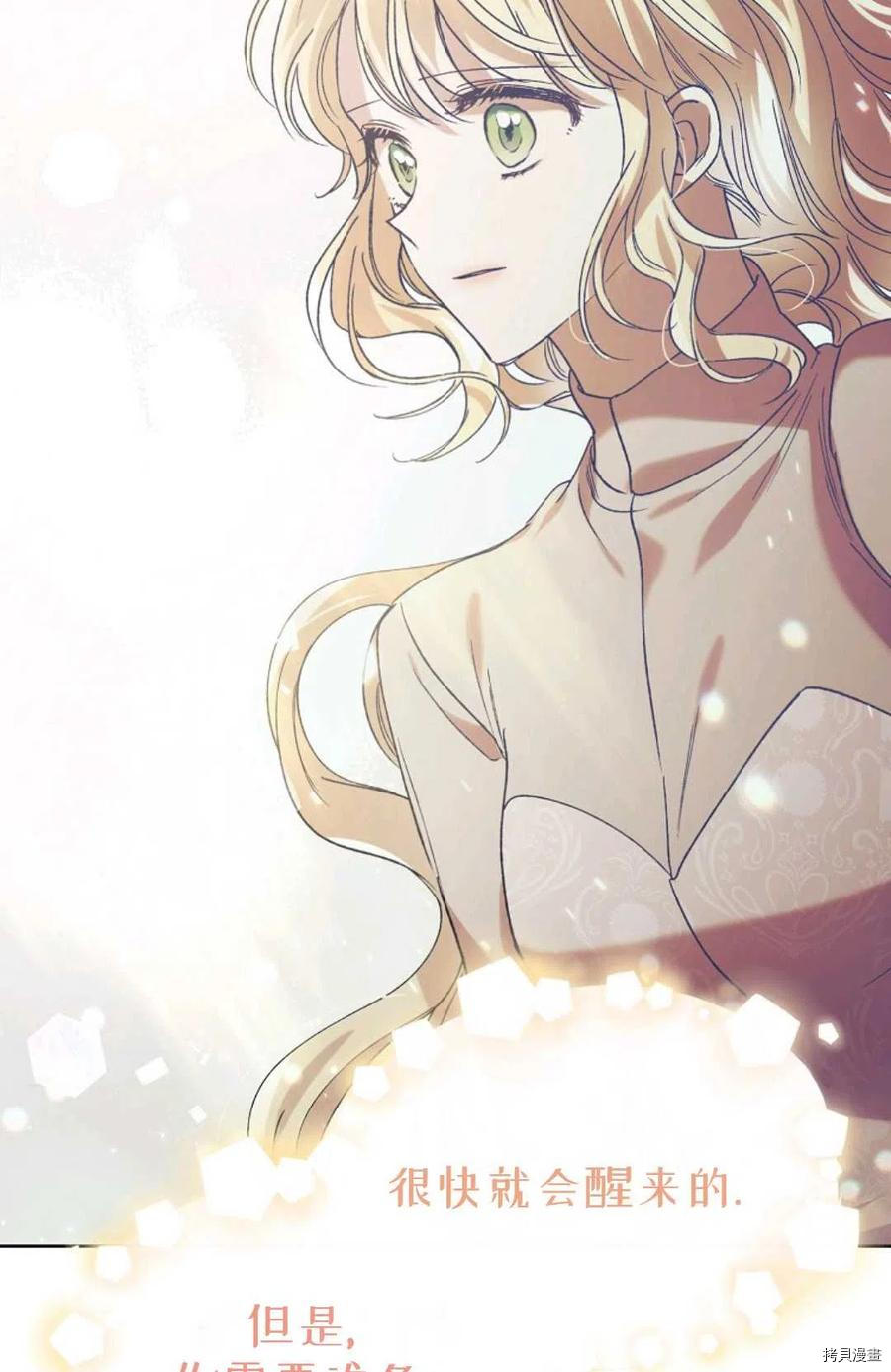 将温柔的你守护的方法[拷贝漫画]韩漫全集-第44话无删减无遮挡章节图片 