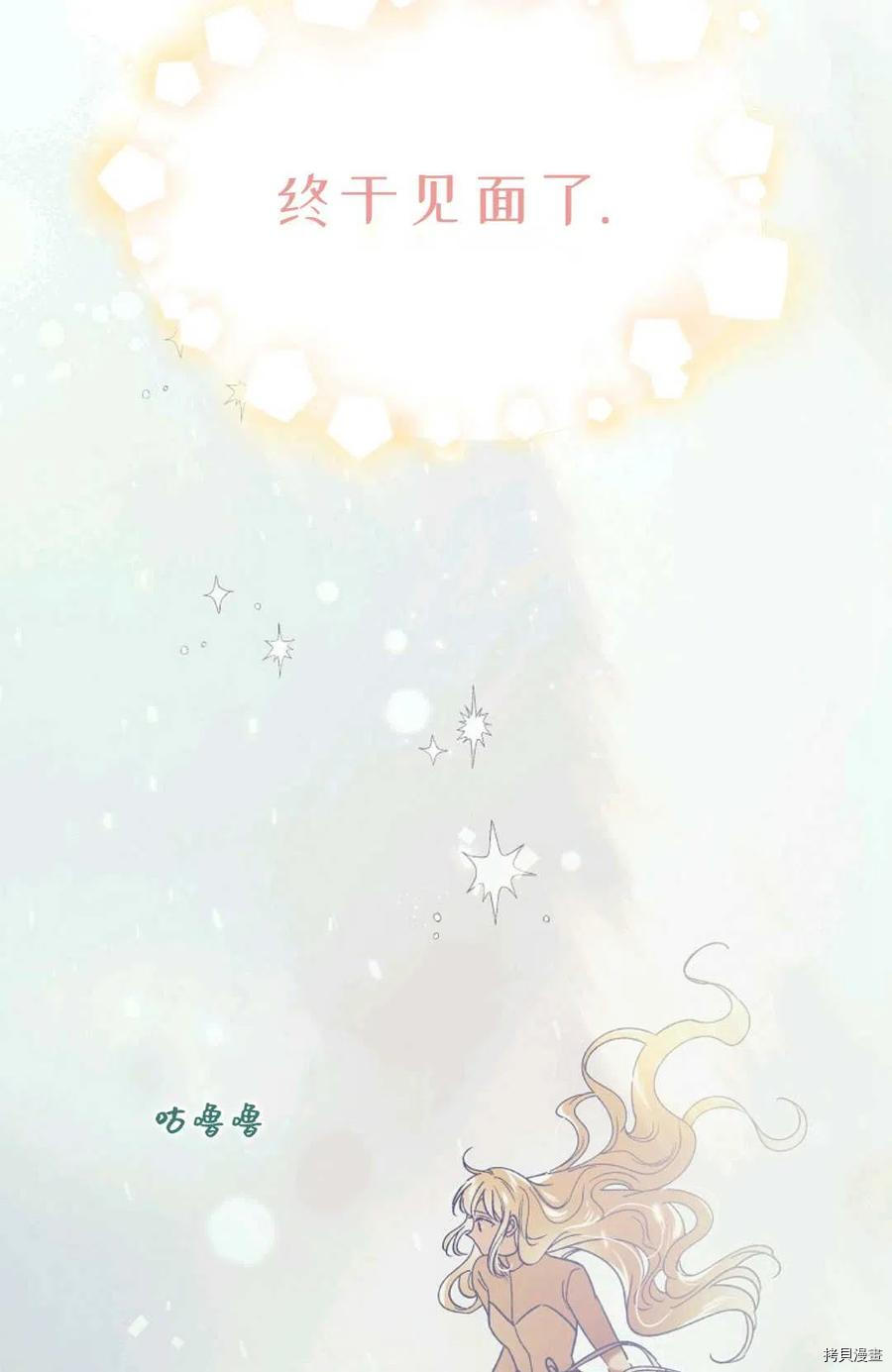 将温柔的你守护的方法[拷贝漫画]韩漫全集-第44话无删减无遮挡章节图片 