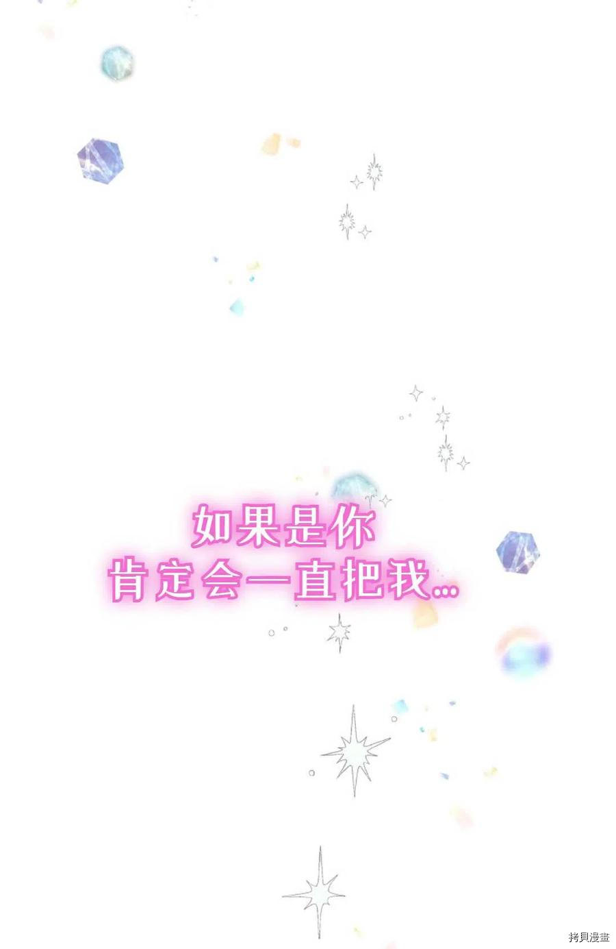 将温柔的你守护的方法[拷贝漫画]韩漫全集-第44话无删减无遮挡章节图片 