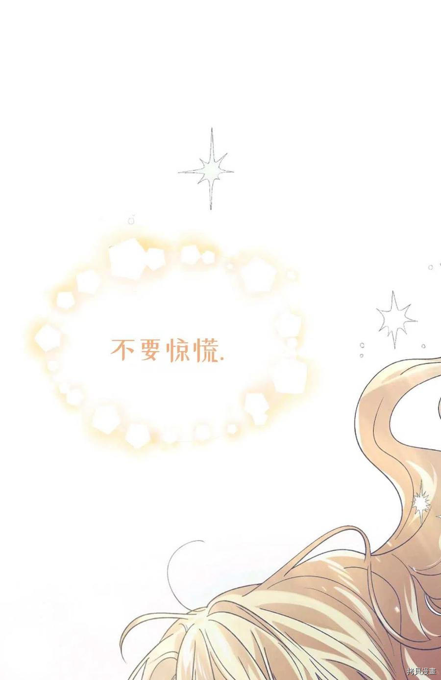 将温柔的你守护的方法[拷贝漫画]韩漫全集-第44话无删减无遮挡章节图片 
