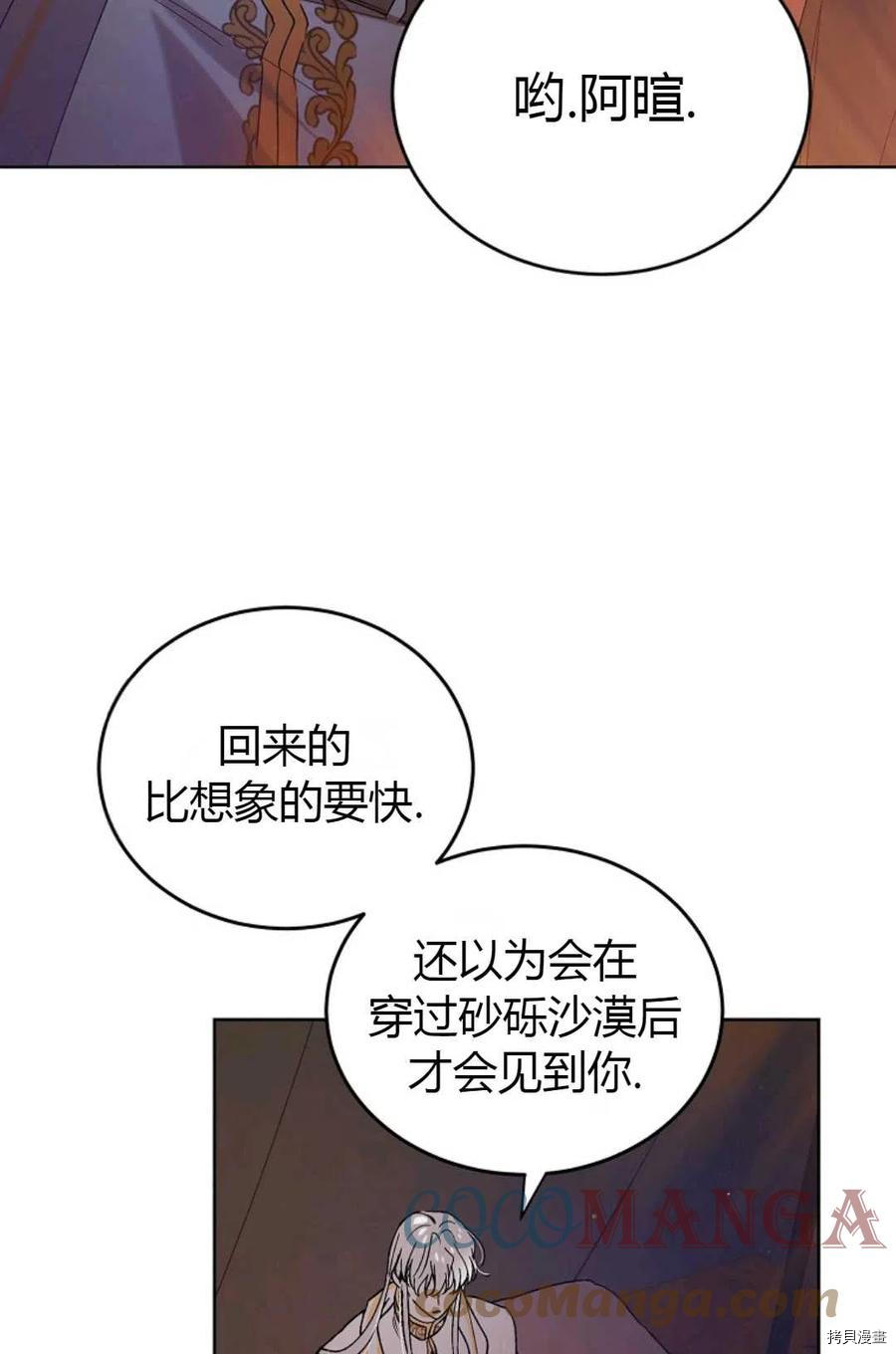 将温柔的你守护的方法[拷贝漫画]韩漫全集-第44话无删减无遮挡章节图片 