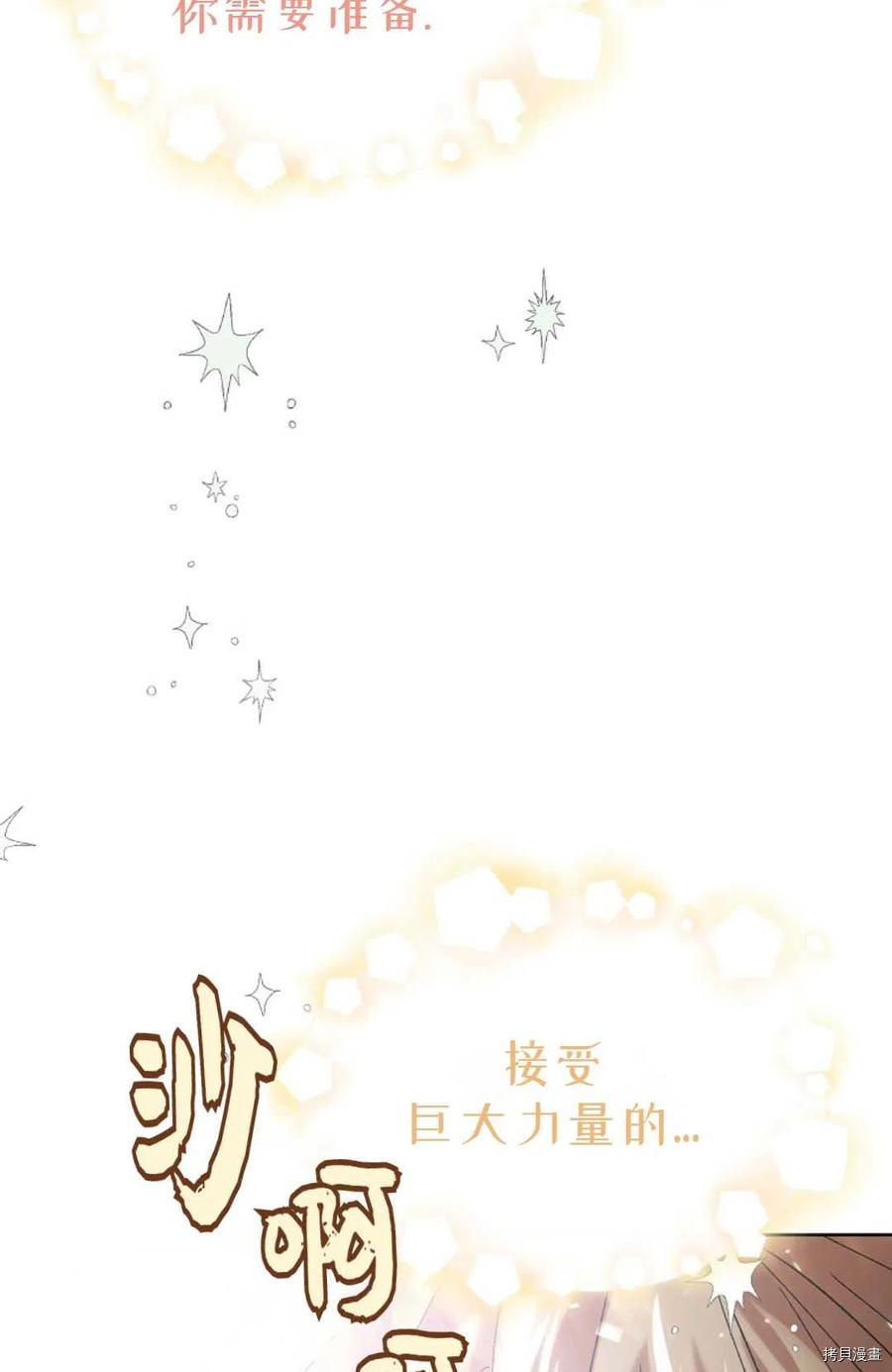 将温柔的你守护的方法[拷贝漫画]韩漫全集-第44话无删减无遮挡章节图片 