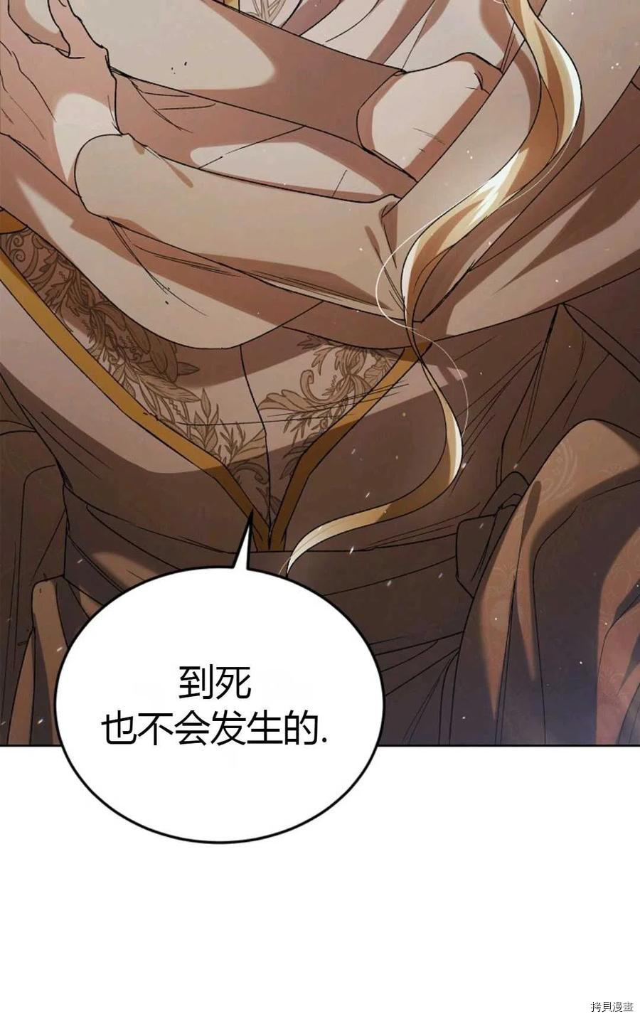 将温柔的你守护的方法[拷贝漫画]韩漫全集-第44话无删减无遮挡章节图片 