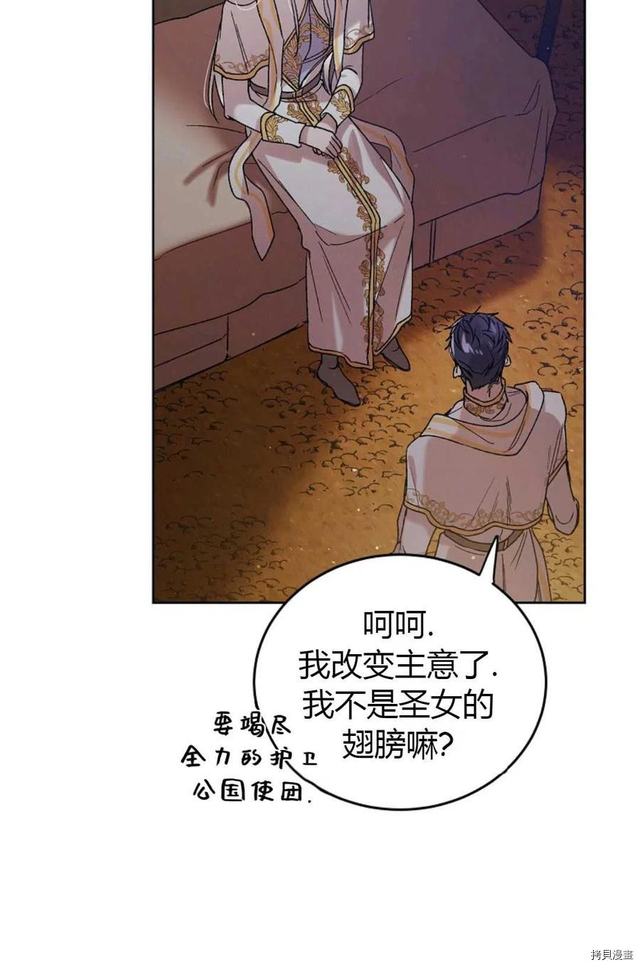 将温柔的你守护的方法[拷贝漫画]韩漫全集-第44话无删减无遮挡章节图片 