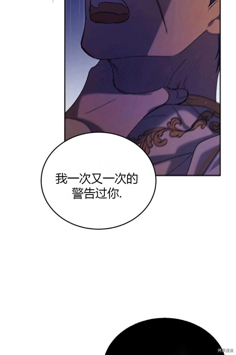 将温柔的你守护的方法[拷贝漫画]韩漫全集-第44话无删减无遮挡章节图片 