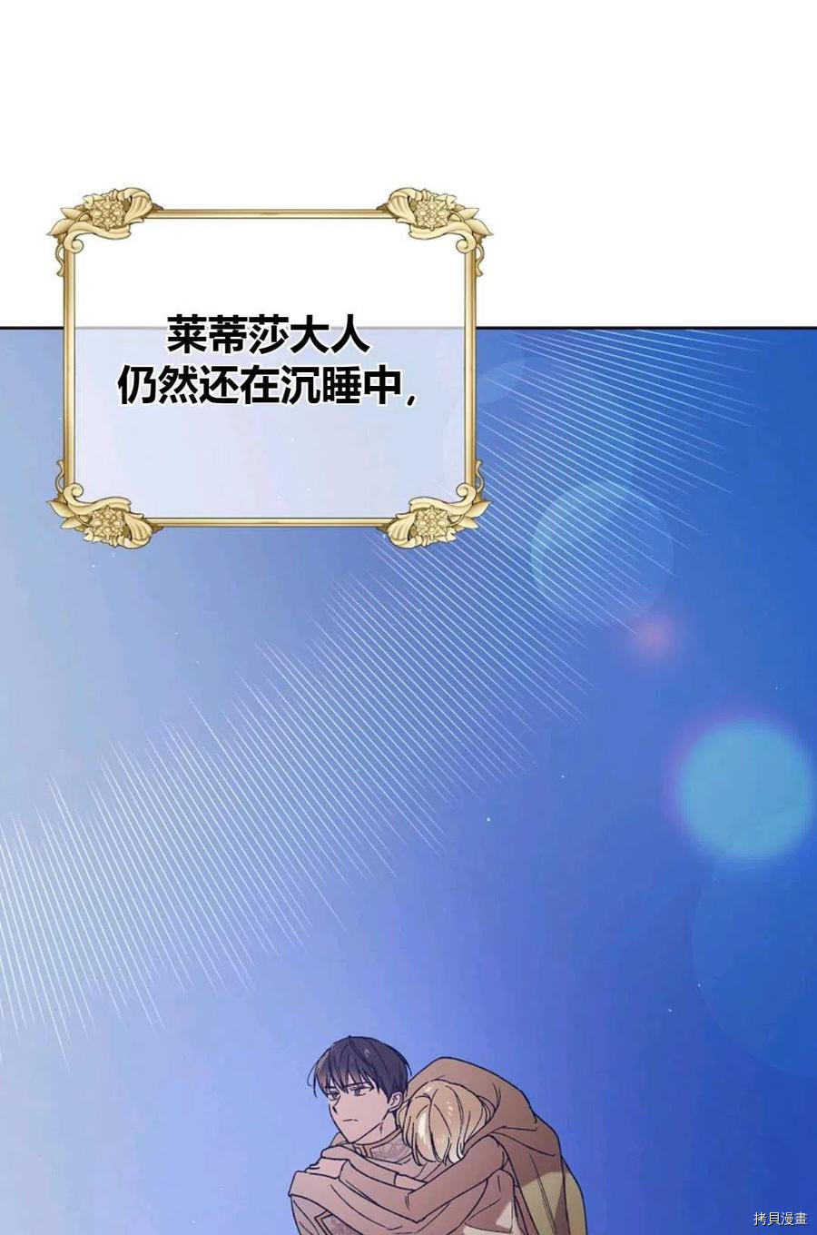 将温柔的你守护的方法[拷贝漫画]韩漫全集-第44话无删减无遮挡章节图片 