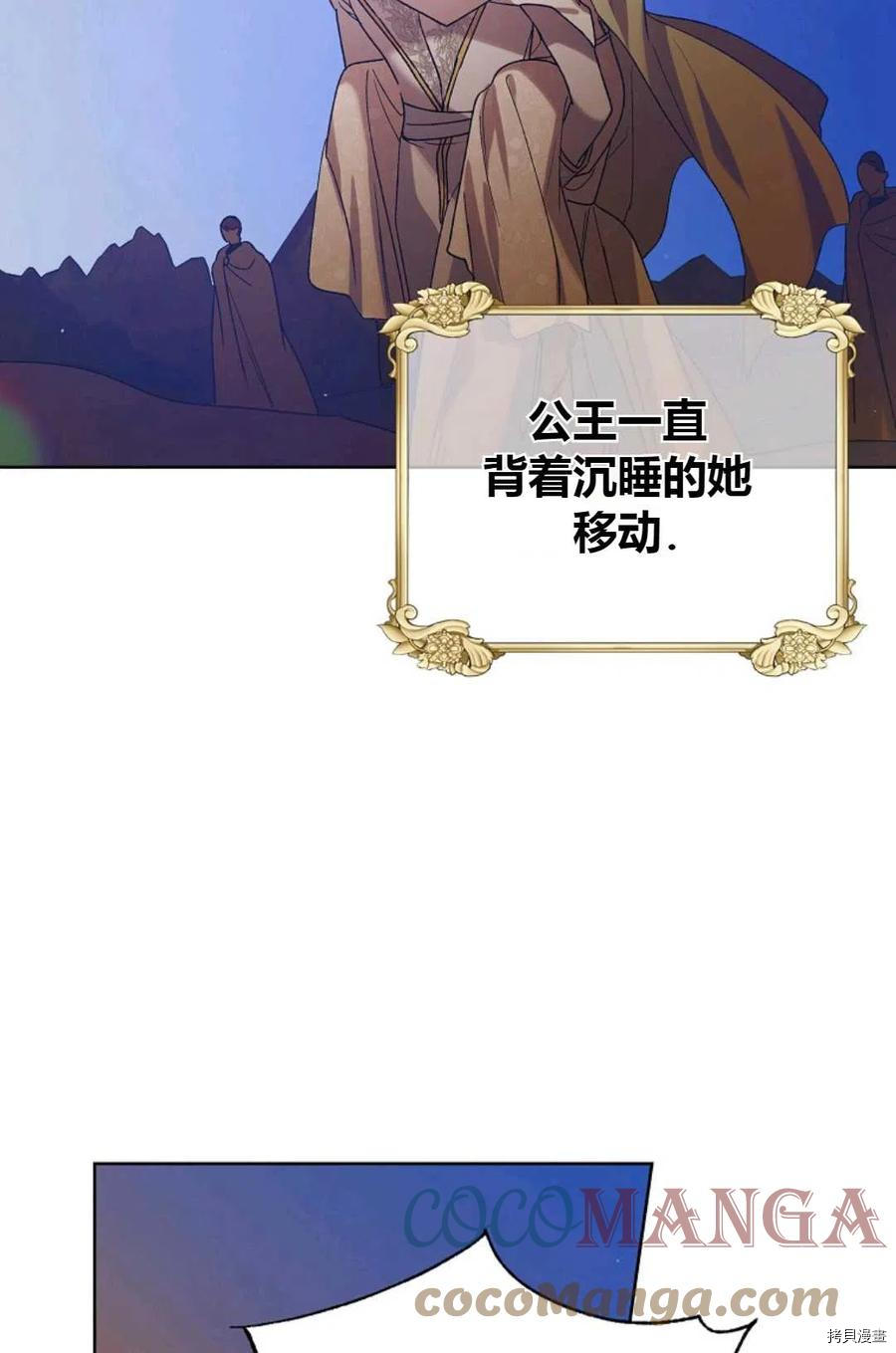 将温柔的你守护的方法[拷贝漫画]韩漫全集-第44话无删减无遮挡章节图片 