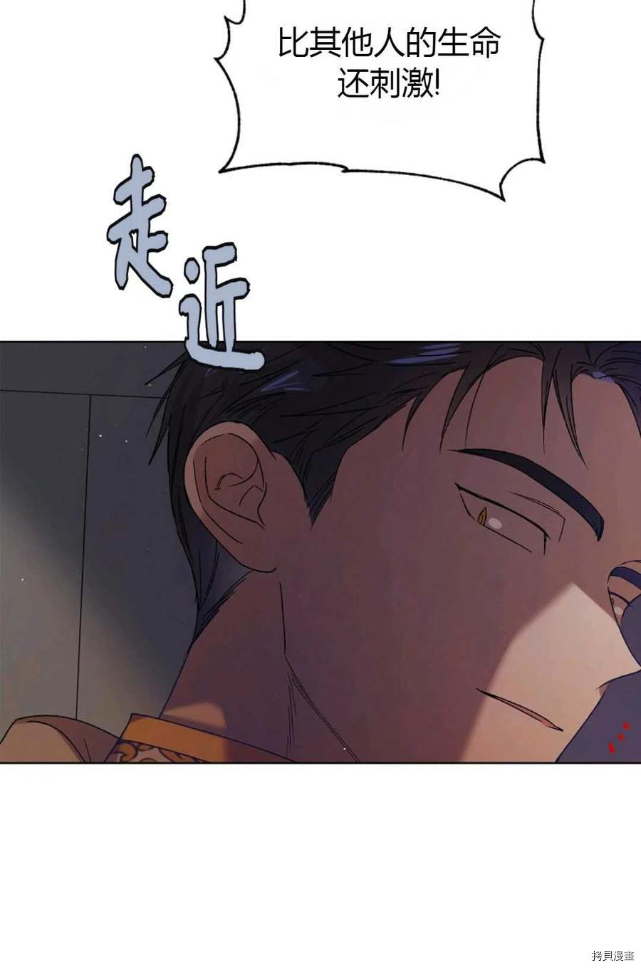 将温柔的你守护的方法[拷贝漫画]韩漫全集-第44话无删减无遮挡章节图片 