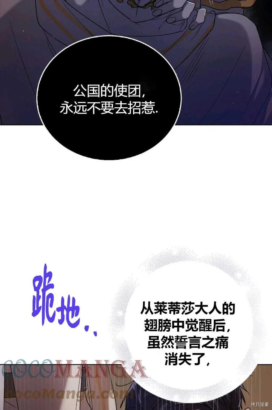 将温柔的你守护的方法[拷贝漫画]韩漫全集-第44话无删减无遮挡章节图片 
