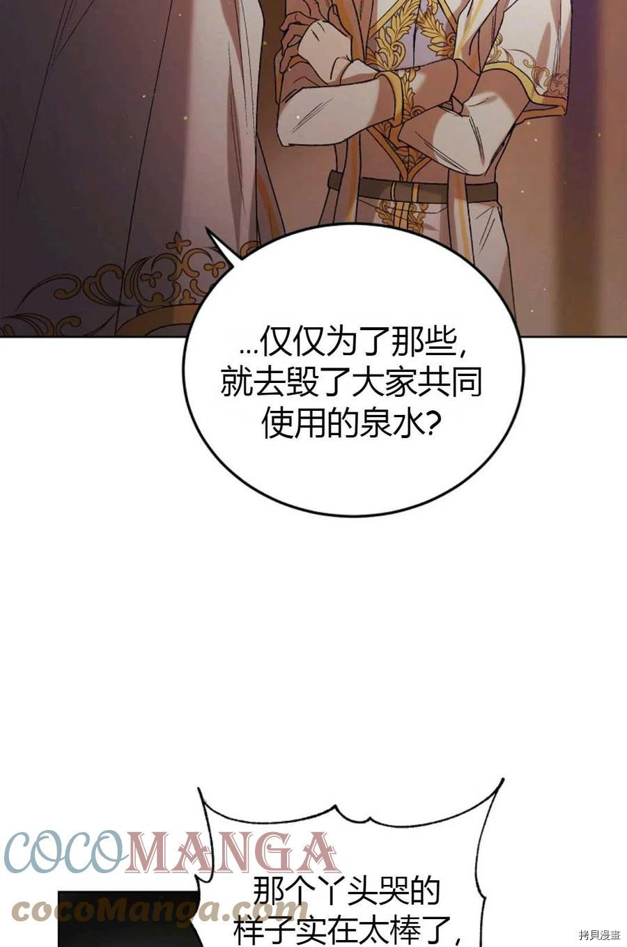 将温柔的你守护的方法[拷贝漫画]韩漫全集-第44话无删减无遮挡章节图片 
