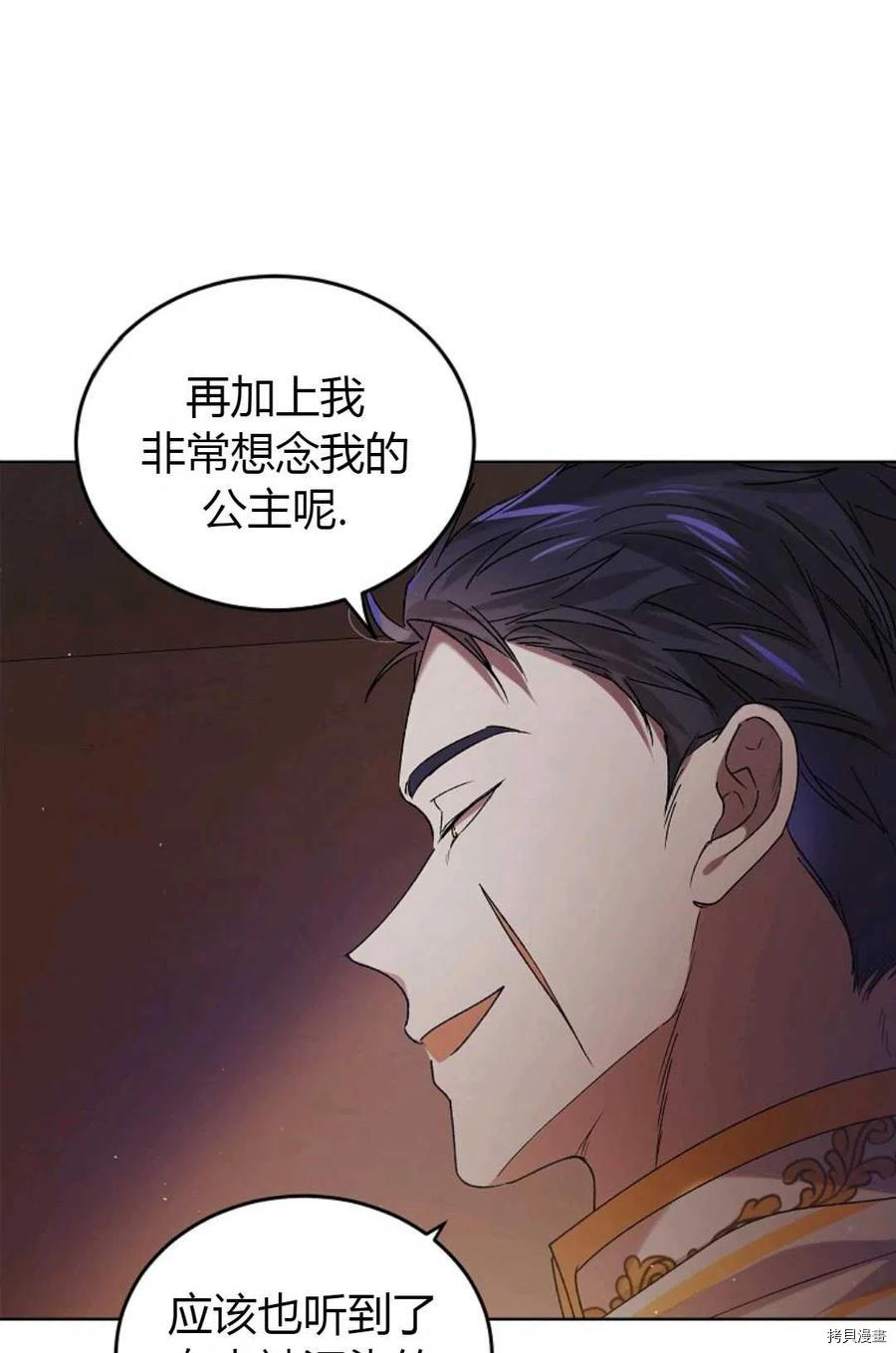 将温柔的你守护的方法[拷贝漫画]韩漫全集-第44话无删减无遮挡章节图片 