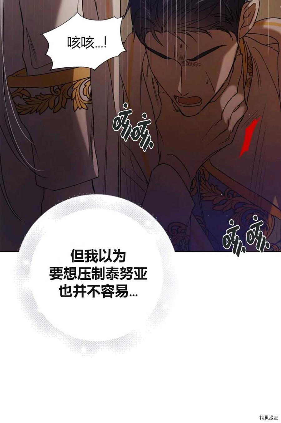 将温柔的你守护的方法[拷贝漫画]韩漫全集-第44话无删减无遮挡章节图片 