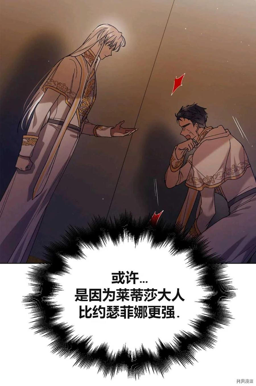 将温柔的你守护的方法[拷贝漫画]韩漫全集-第44话无删减无遮挡章节图片 
