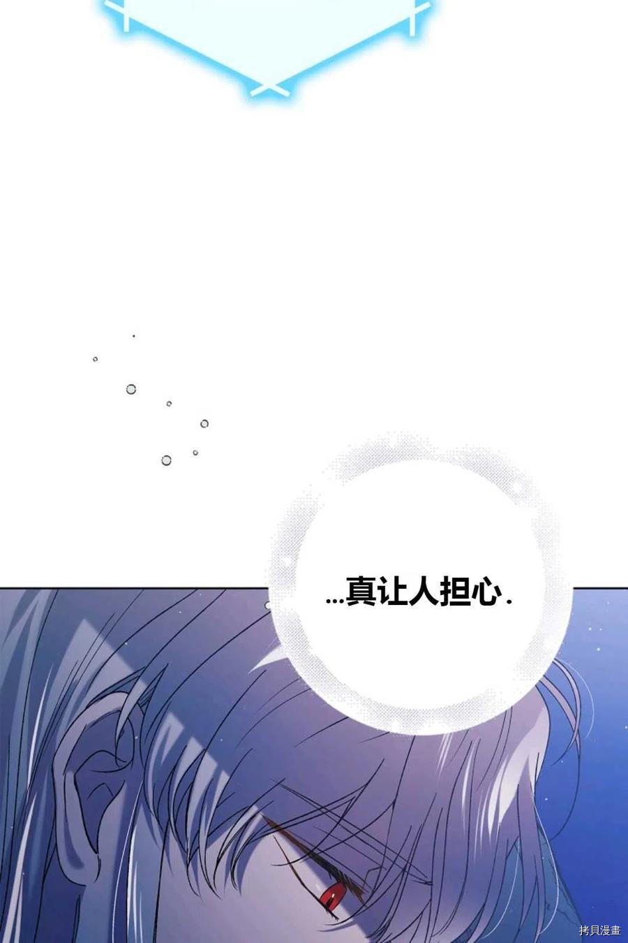 将温柔的你守护的方法[拷贝漫画]韩漫全集-第44话无删减无遮挡章节图片 