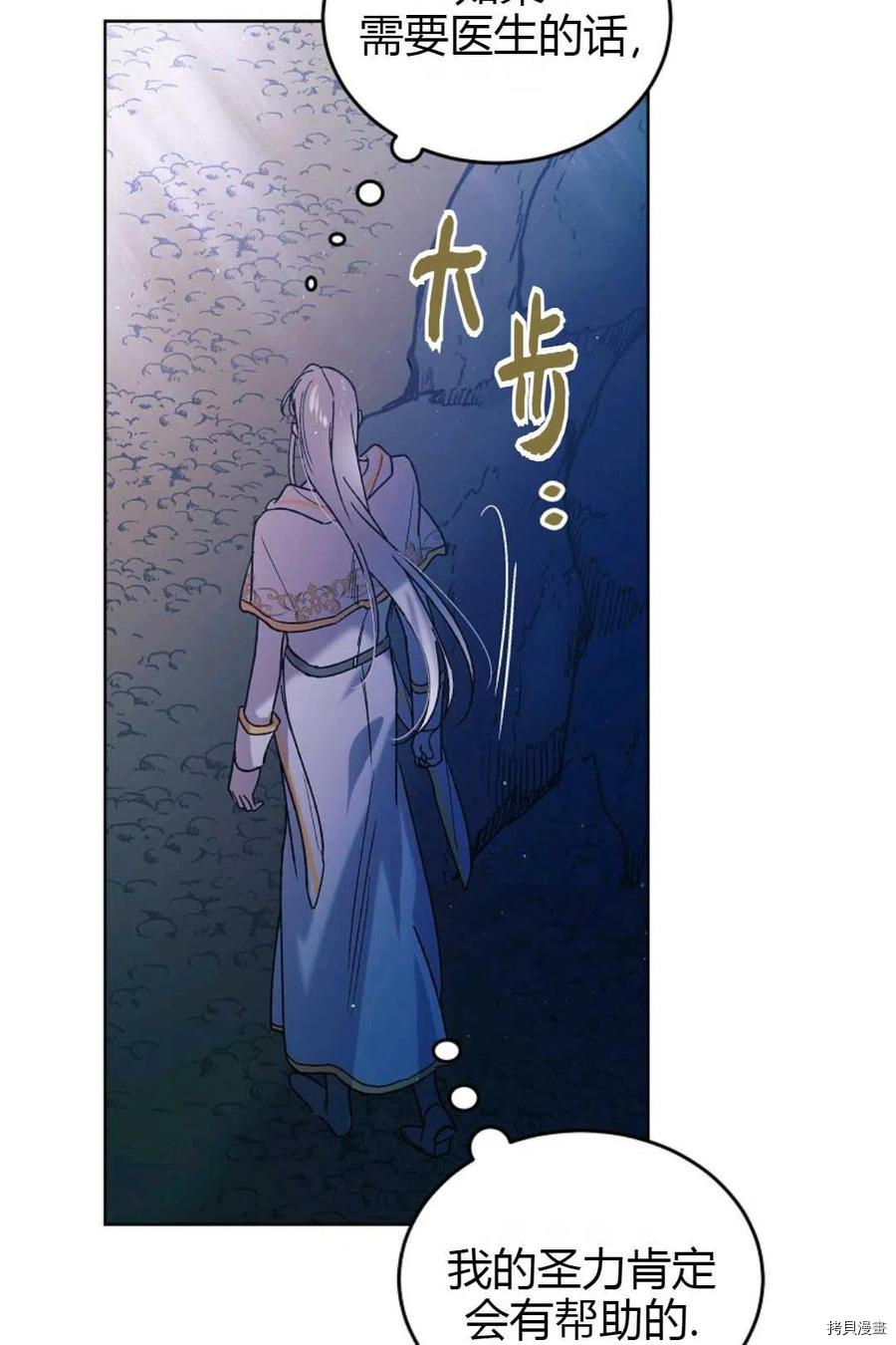 将温柔的你守护的方法[拷贝漫画]韩漫全集-第44话无删减无遮挡章节图片 