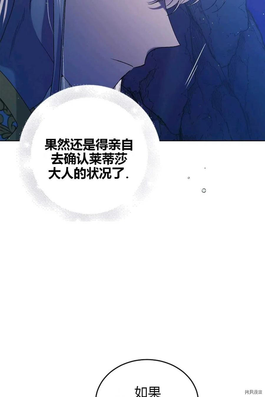 将温柔的你守护的方法[拷贝漫画]韩漫全集-第44话无删减无遮挡章节图片 