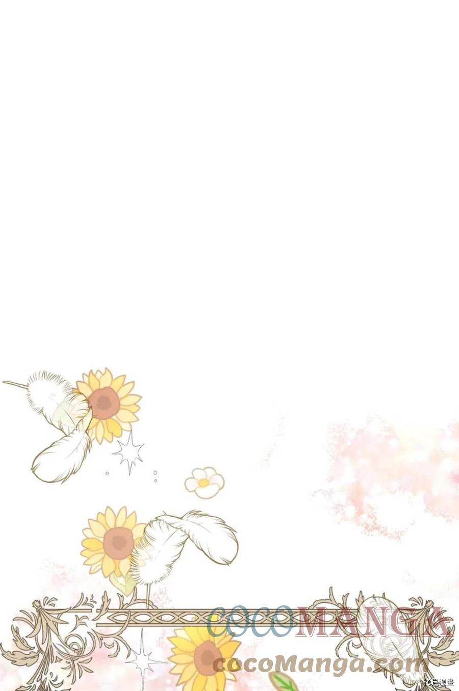 将温柔的你守护的方法[拷贝漫画]韩漫全集-第44话无删减无遮挡章节图片 