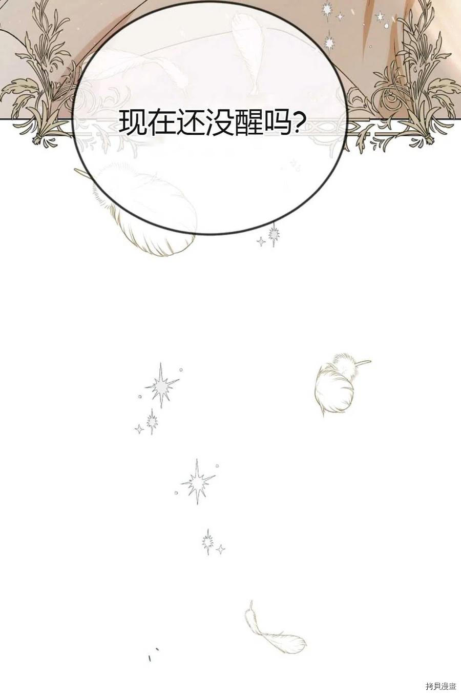 将温柔的你守护的方法[拷贝漫画]韩漫全集-第44话无删减无遮挡章节图片 