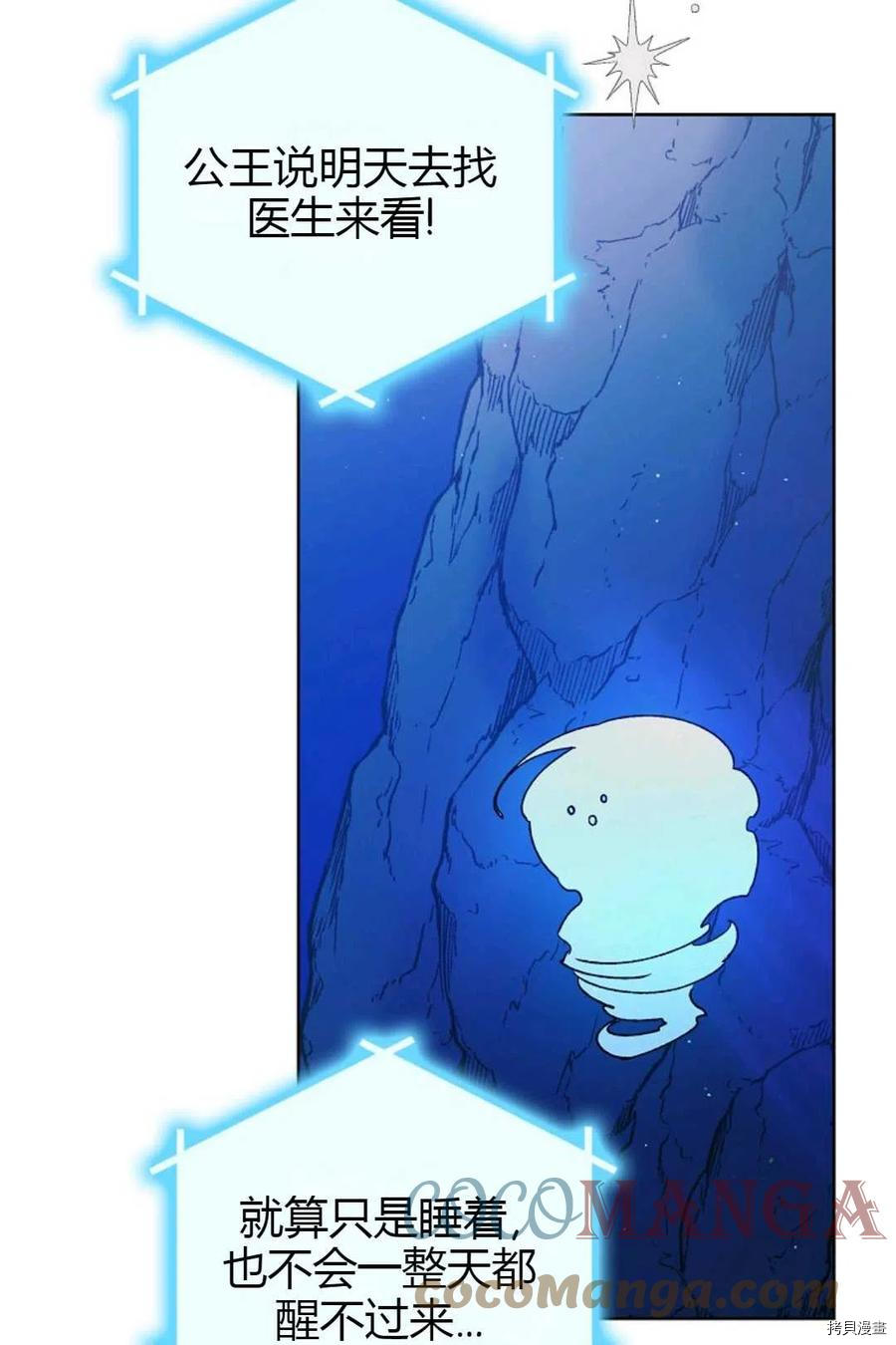 将温柔的你守护的方法[拷贝漫画]韩漫全集-第44话无删减无遮挡章节图片 