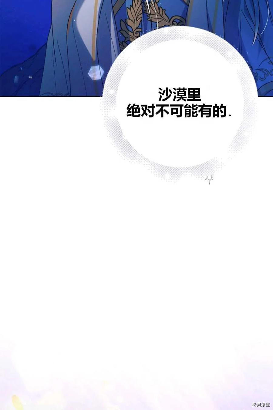 将温柔的你守护的方法[拷贝漫画]韩漫全集-第44话无删减无遮挡章节图片 
