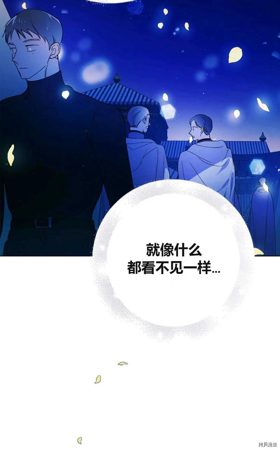 将温柔的你守护的方法[拷贝漫画]韩漫全集-第44话无删减无遮挡章节图片 