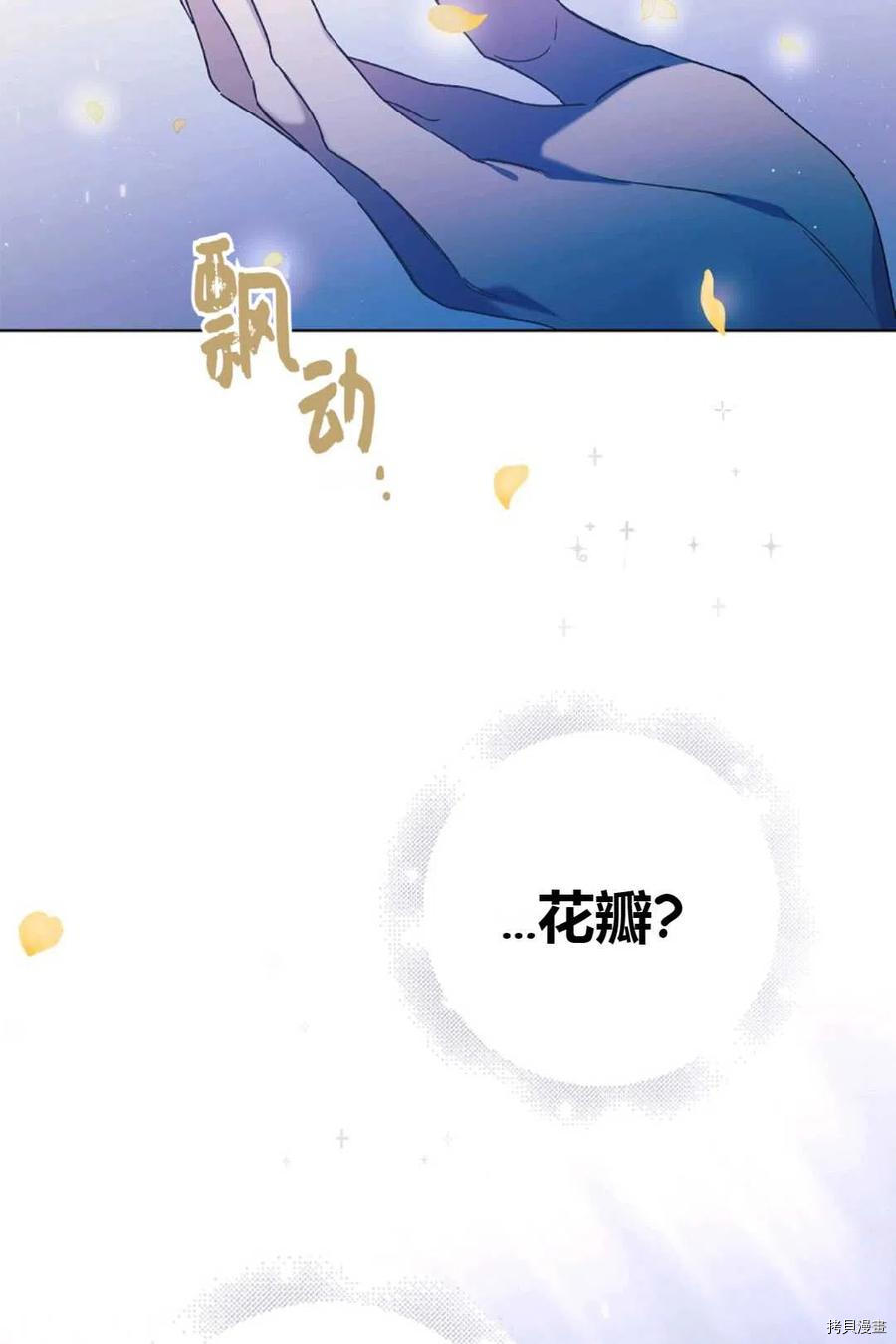 将温柔的你守护的方法[拷贝漫画]韩漫全集-第44话无删减无遮挡章节图片 