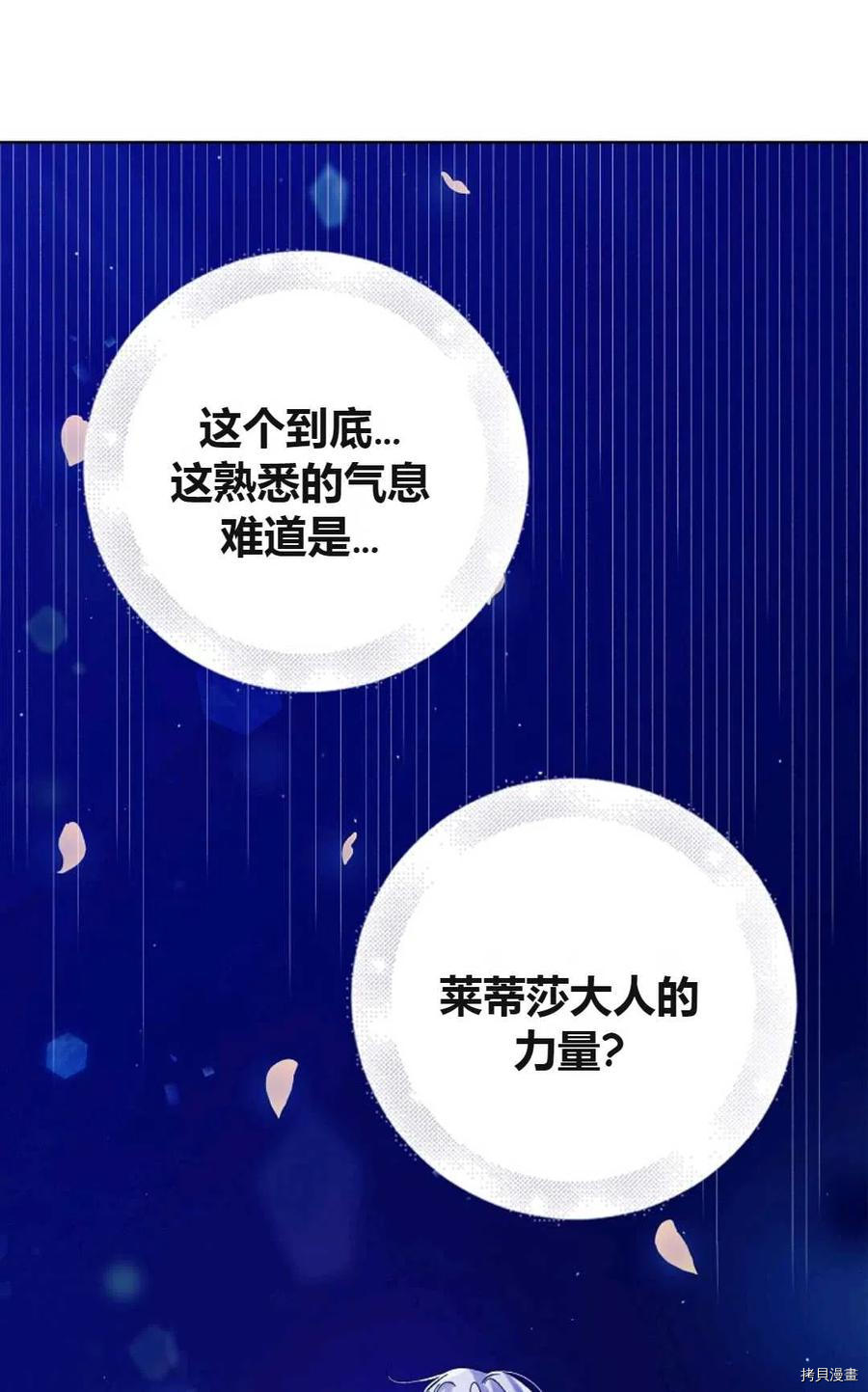 将温柔的你守护的方法[拷贝漫画]韩漫全集-第44话无删减无遮挡章节图片 