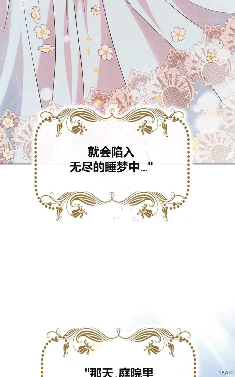 将温柔的你守护的方法[拷贝漫画]韩漫全集-第44话无删减无遮挡章节图片 