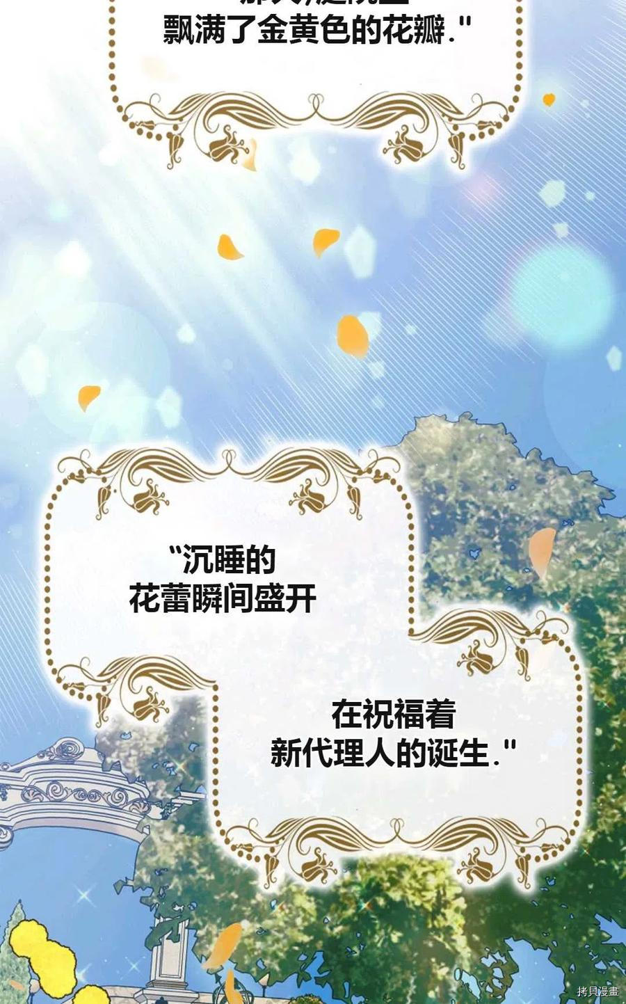 将温柔的你守护的方法[拷贝漫画]韩漫全集-第44话无删减无遮挡章节图片 