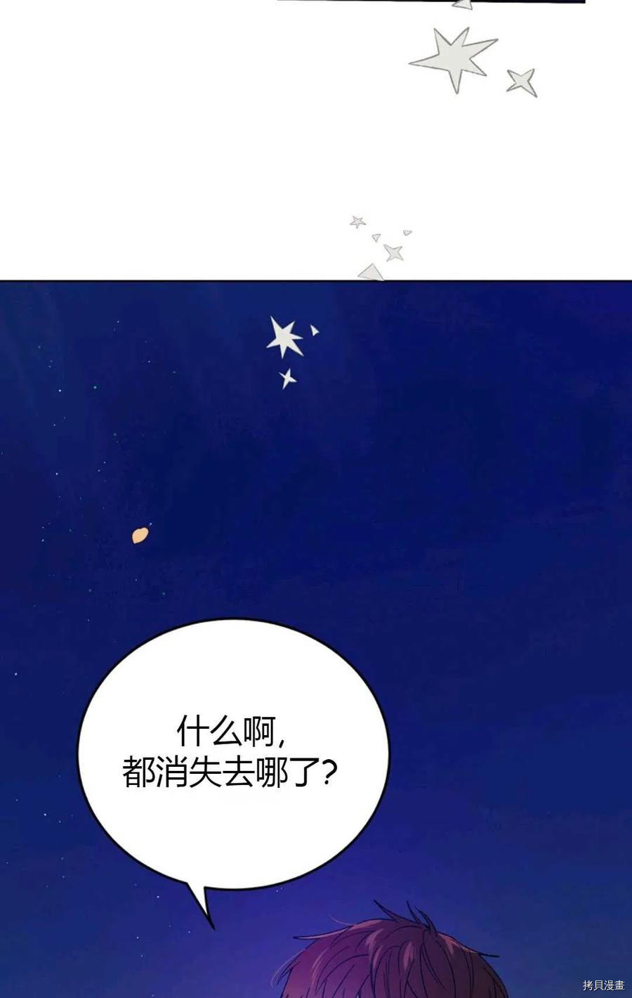 将温柔的你守护的方法[拷贝漫画]韩漫全集-第44话无删减无遮挡章节图片 