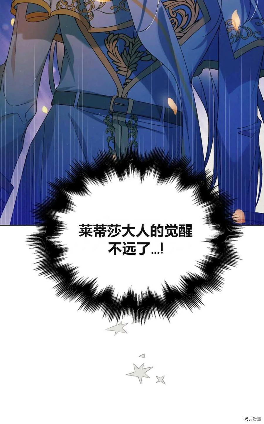 将温柔的你守护的方法[拷贝漫画]韩漫全集-第44话无删减无遮挡章节图片 