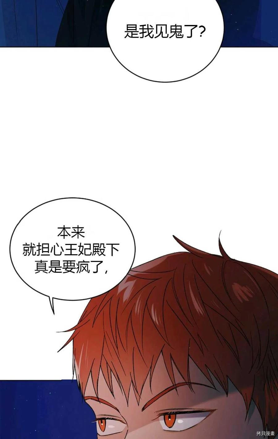 将温柔的你守护的方法[拷贝漫画]韩漫全集-第44话无删减无遮挡章节图片 