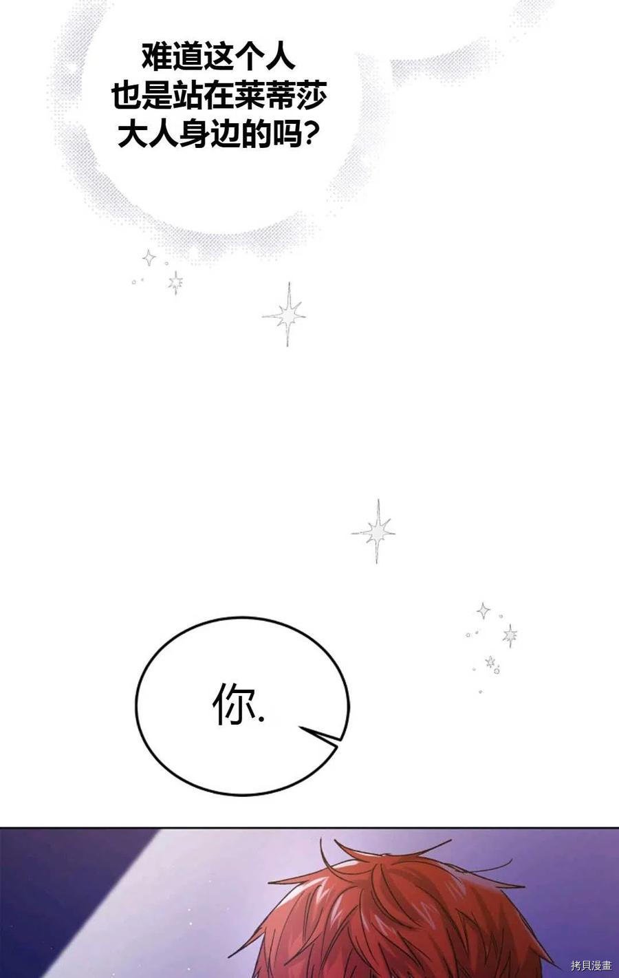 将温柔的你守护的方法[拷贝漫画]韩漫全集-第44话无删减无遮挡章节图片 