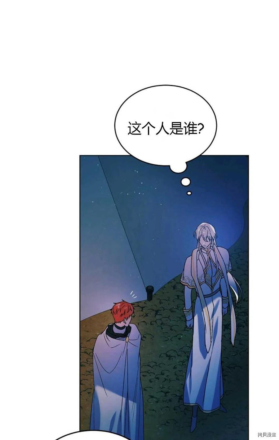 将温柔的你守护的方法[拷贝漫画]韩漫全集-第44话无删减无遮挡章节图片 