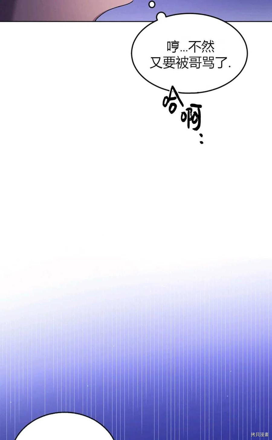 将温柔的你守护的方法[拷贝漫画]韩漫全集-第44话无删减无遮挡章节图片 