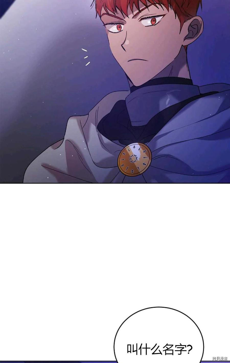 将温柔的你守护的方法[拷贝漫画]韩漫全集-第44话无删减无遮挡章节图片 