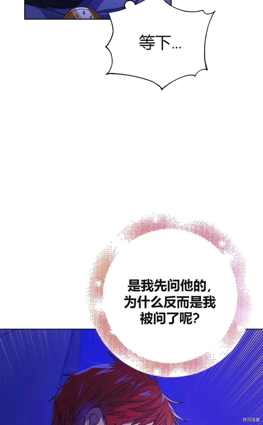 将温柔的你守护的方法[拷贝漫画]韩漫全集-第44话无删减无遮挡章节图片 