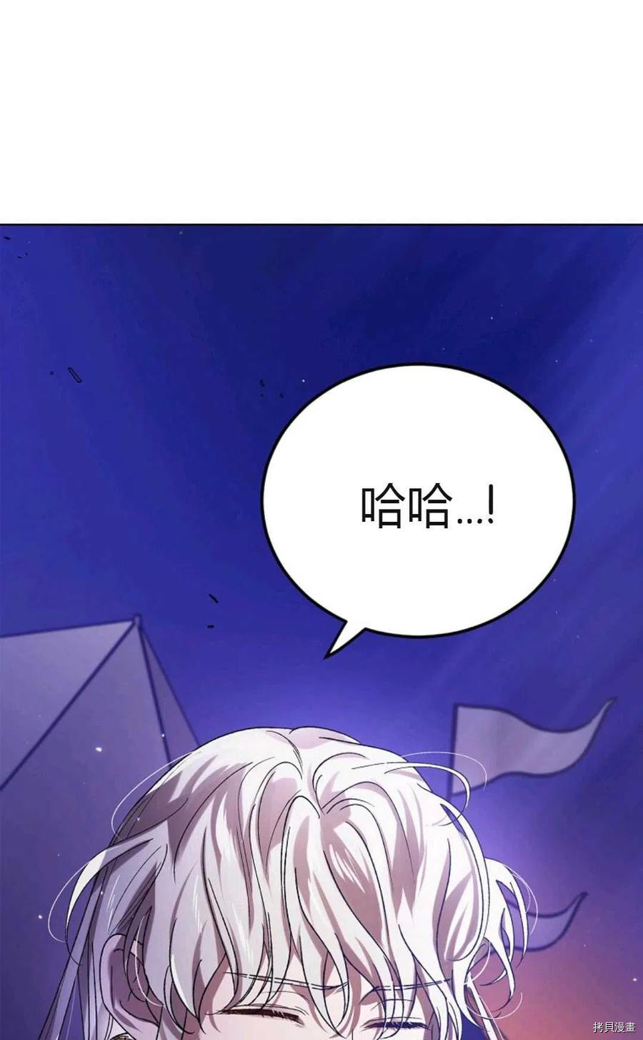 将温柔的你守护的方法[拷贝漫画]韩漫全集-第44话无删减无遮挡章节图片 
