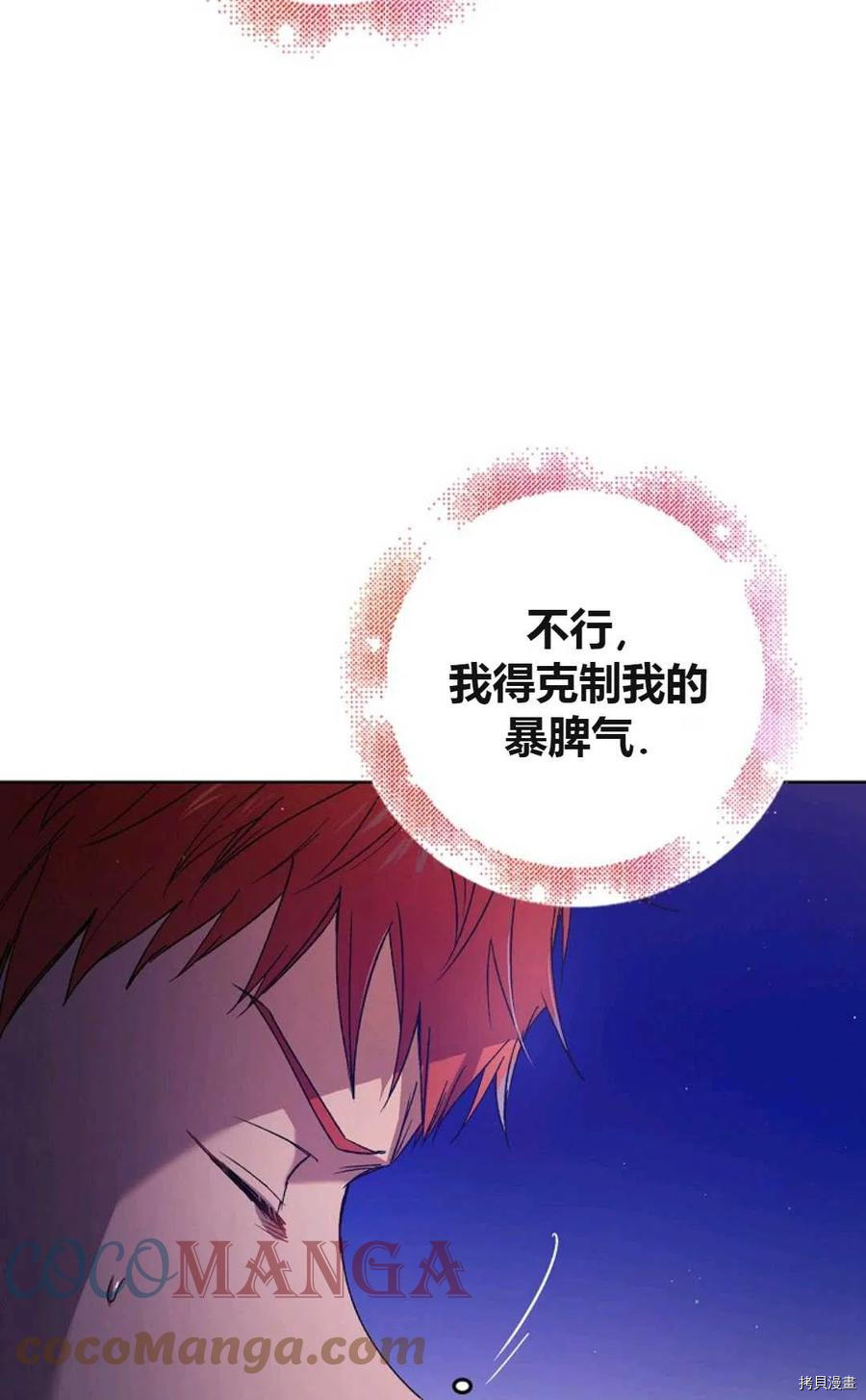 将温柔的你守护的方法[拷贝漫画]韩漫全集-第44话无删减无遮挡章节图片 