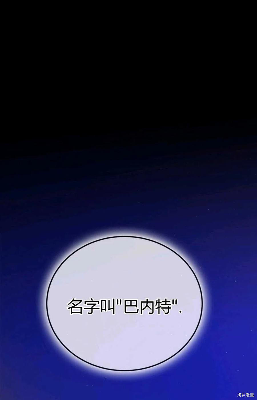 将温柔的你守护的方法[拷贝漫画]韩漫全集-第44话无删减无遮挡章节图片 