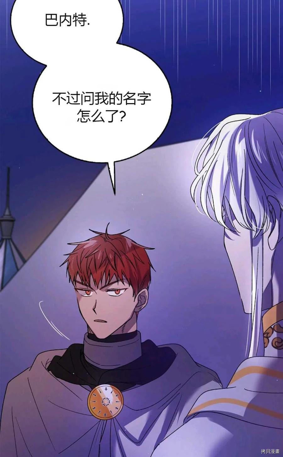 将温柔的你守护的方法[拷贝漫画]韩漫全集-第44话无删减无遮挡章节图片 