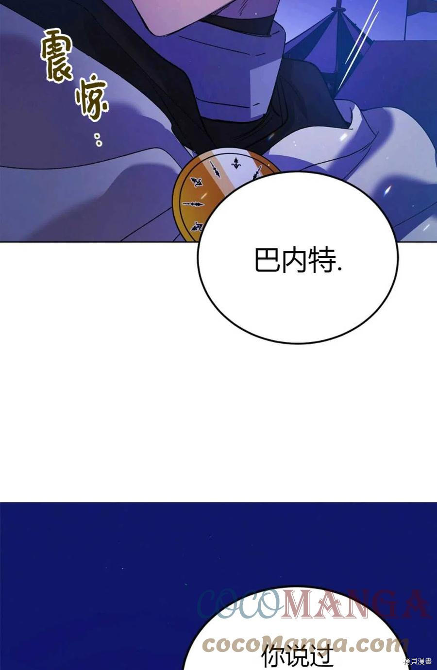将温柔的你守护的方法[拷贝漫画]韩漫全集-第44话无删减无遮挡章节图片 