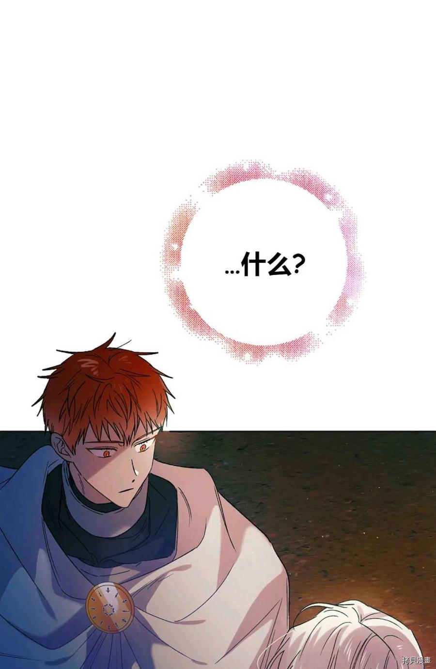 将温柔的你守护的方法[拷贝漫画]韩漫全集-第44话无删减无遮挡章节图片 